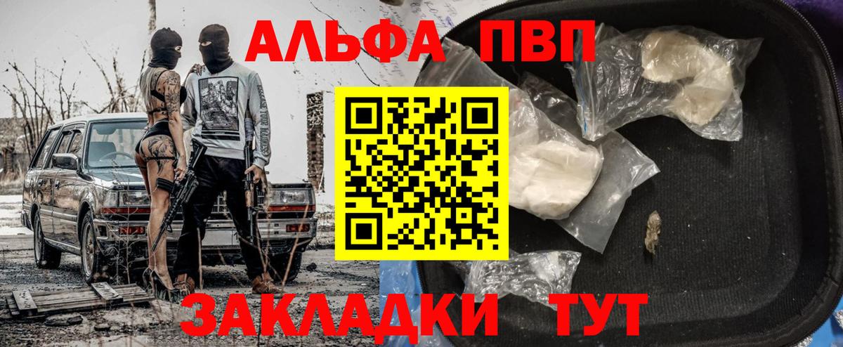 Альфа ПВП мука Свободный