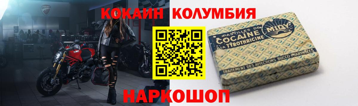 COCAIN 97%  Кокаин Перу  Свободный  Вход с VPN 