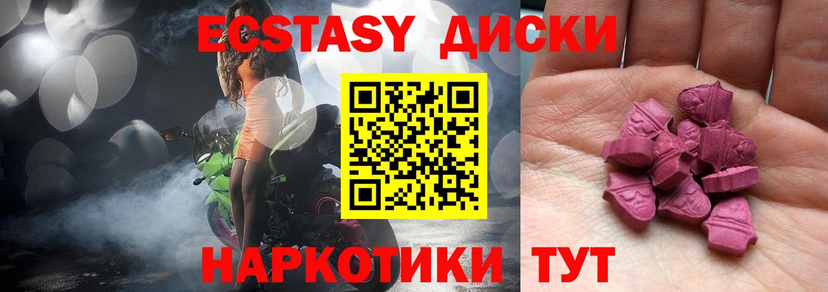 Ecstasy 250 мг  Экстази  где можно купить   Свободный  Вход с VPN  Ecstasy Philipp Plein 