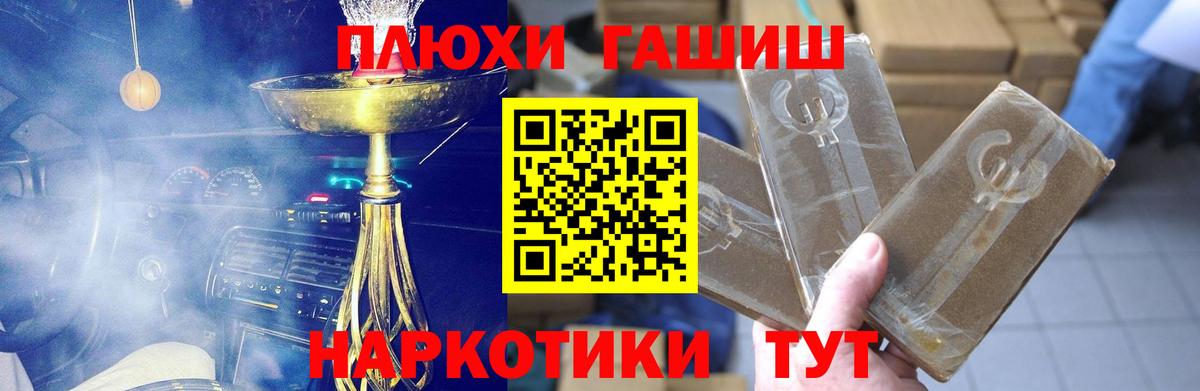 Свободный  ГАШИШ  Гашиш Ice-O-Lator  Вход с VPN  Гашиш гашик 