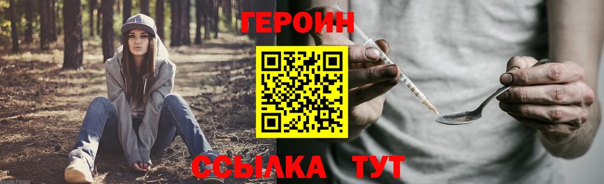 Героин Афган Свободный