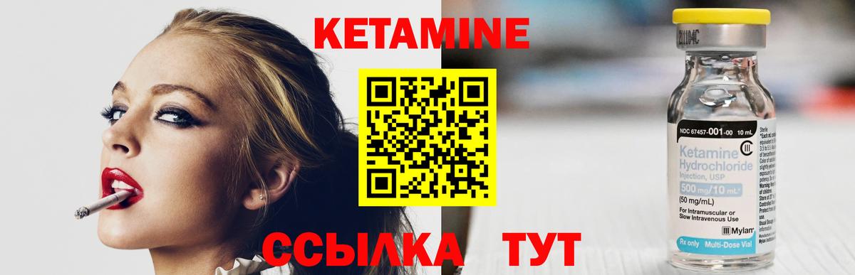КЕТАМИН VHQ Свободный