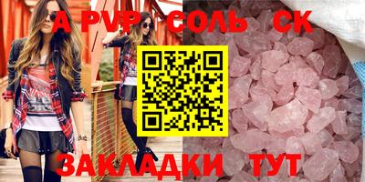 соль курить ск Бузулук