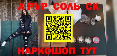 соль курить ск Бузулук