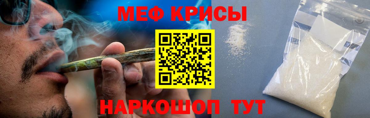 Меф мяу мяу Свободный