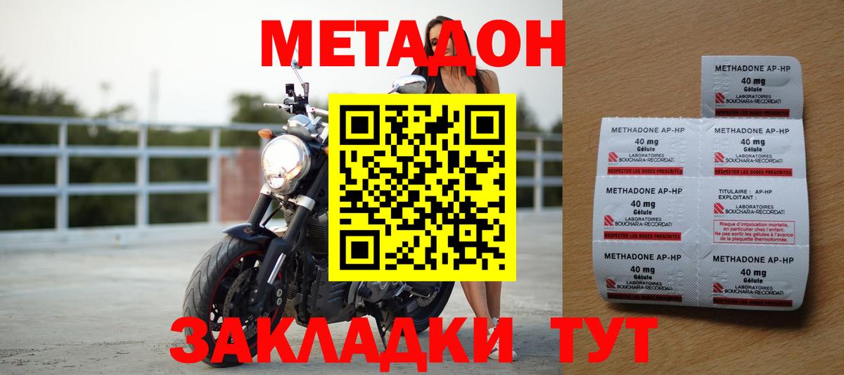 МЕТАДОН мёд Свободный