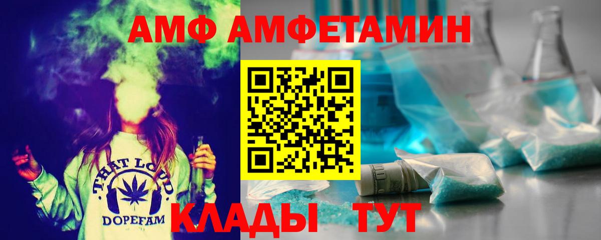 МЕТАМФЕТАМИН винт Свободный