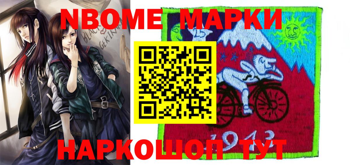 Свободный  Марки 25I-NBOMe 1,5мг  Вход с VPN 
