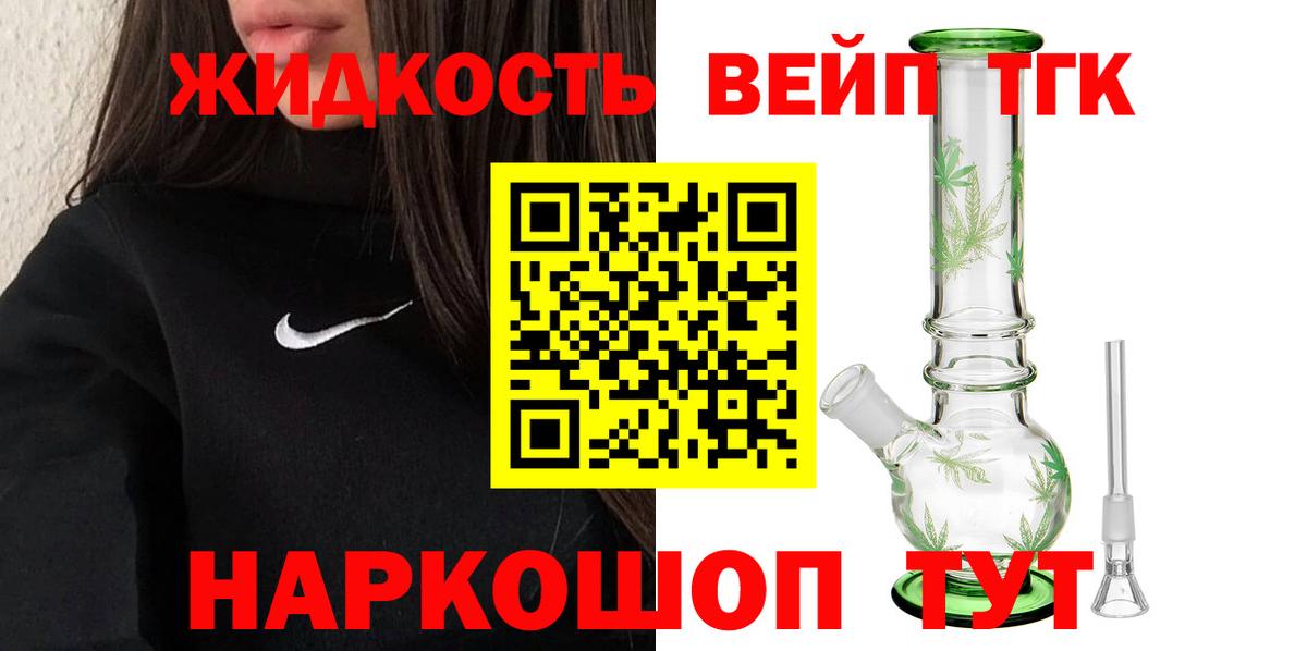 Дистиллят ТГК THC oil Свободный