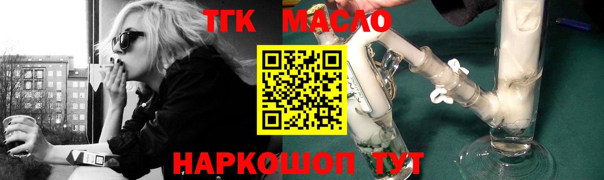 Свободный  Дистиллят ТГК Wax  ТГК THC oil  Вход с VPN 